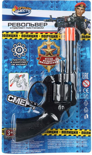 Револьвер игрушечный Играем вместе 81081-19705-R