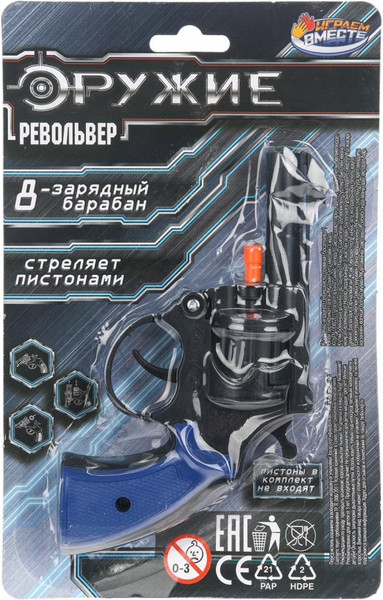 Револьвер игрушечный Играем вместе 201310028-R (288)