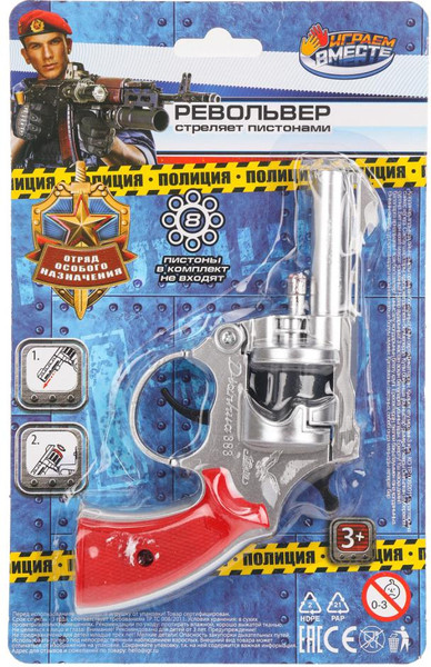 Револьвер игрушечный Играем вместе 201310035-R1