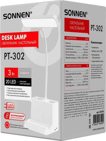 Настольная лампа Sonnen PT-302 / 238783