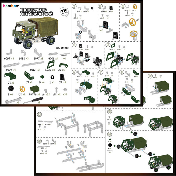 Конструктор BamBox Военный грузовик / 666362
