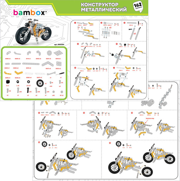 Конструктор BamBox Мотоцикл / 666364