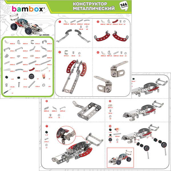 Конструктор BamBox Гоночный болид / 666365