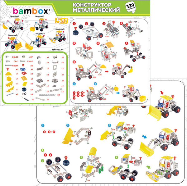Конструктор BamBox Строительная техника 5в1 / 666370