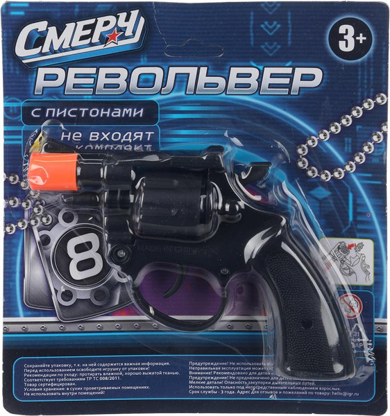 Револьвер игрушечный Играем вместе B1952924-R-WOD (240)