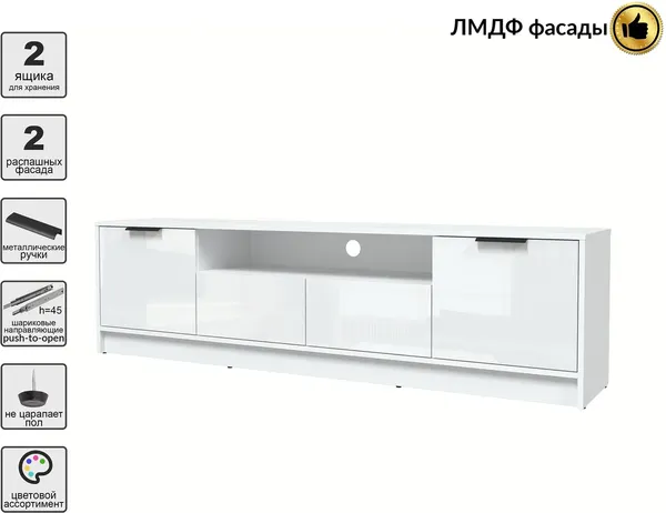 Тумба Интерлиния ТВ Концепт КТ-ТВ4-50 Глосс