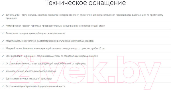 Газовый котел Bosch WBN 2000-24 CRN / 7736901477