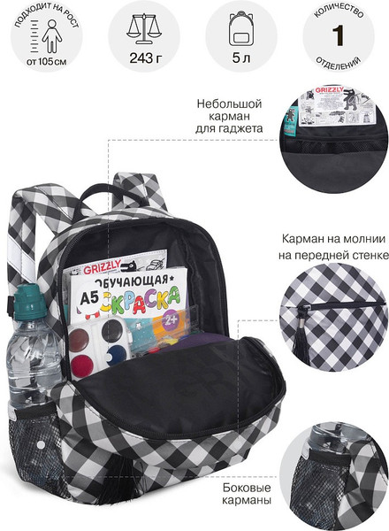 Детский рюкзак Grizzly RK-676-3