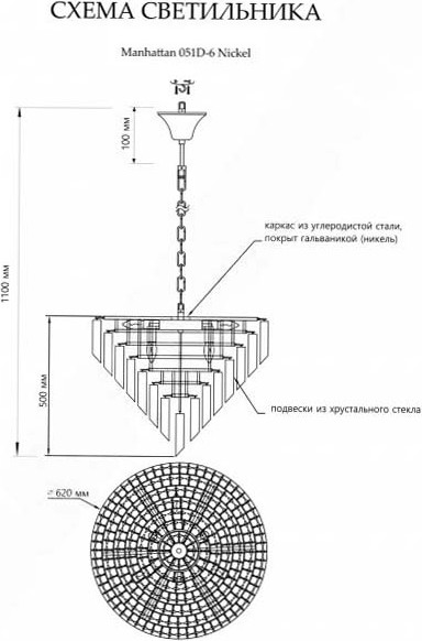 Люстра ILamp Manhattan 051D-6 Nickel