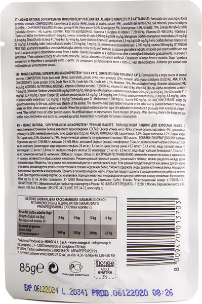 Влажный корм для кошек Monge Monoprotein Утка