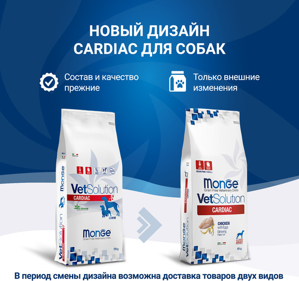 Сухой ветеринарный корм для собак Monge VetSolution Dog Cardiac