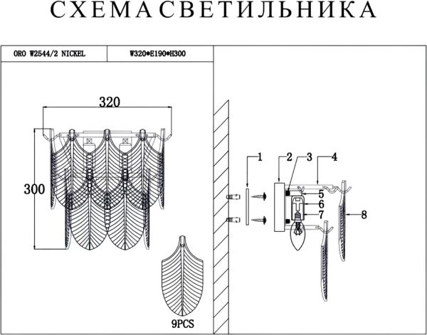 Бра ILamp Oro W2544-2 NIC