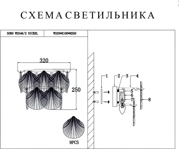 Бра ILamp Soho W2546-2 NIC