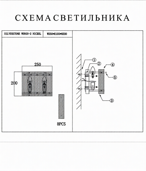 Бра ILamp Silverstone W9503-2 NIC