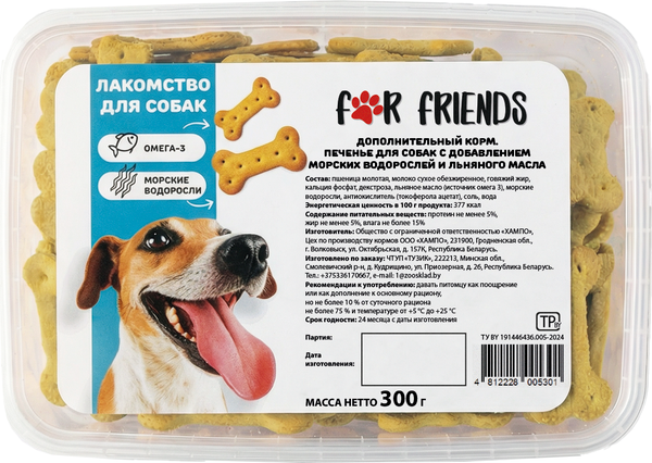 Лакомство для собак For Friends Печенье С морскими водорослями и льняным маслом / TUZ969 - фото