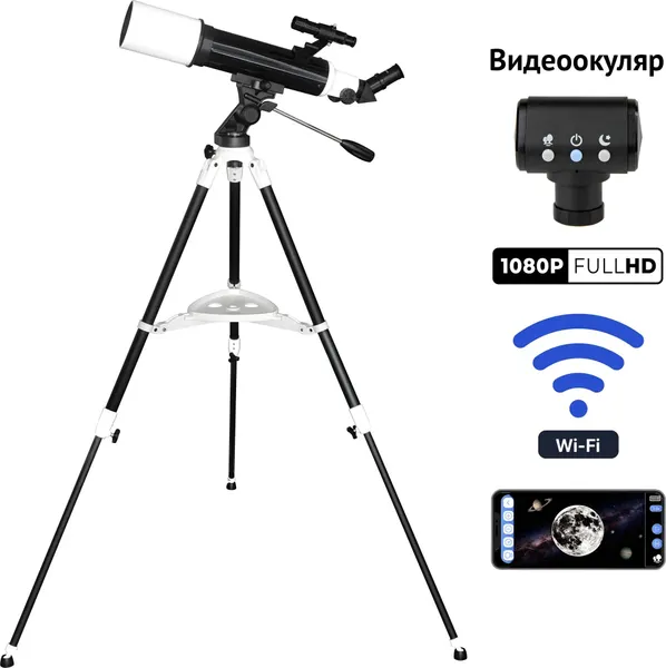 Телескоп Veber DigiStar 500/80AZ рефрактор / 32983