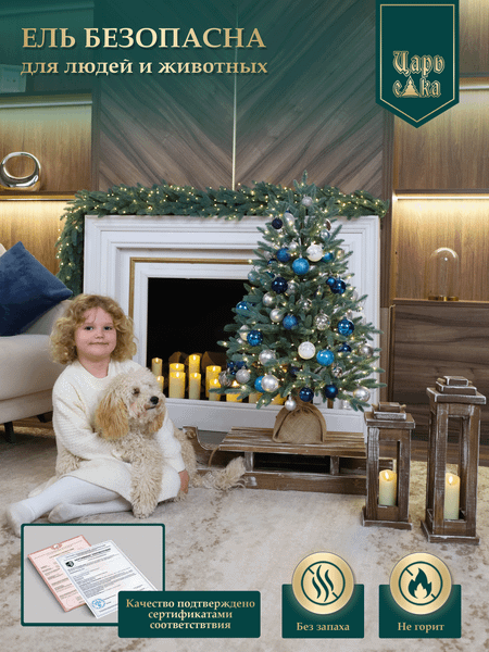 Ель искусственная Царь елка Адель / АДЛ ГЛ-90