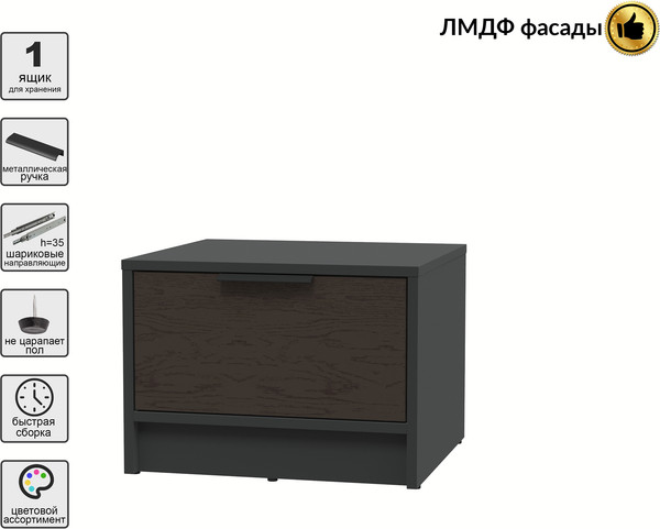 Прикроватная тумба Интерлиния Концепт КТ-ТК1-35 Глосс