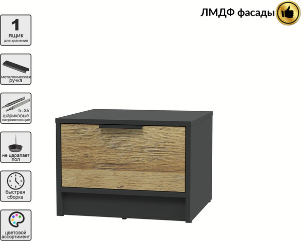 Прикроватная тумба Интерлиния Концепт КТ-ТК1-35 Глосс