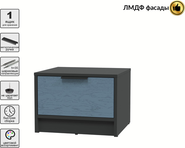 Прикроватная тумба Интерлиния Концепт КТ-ТК1-35 Глосс