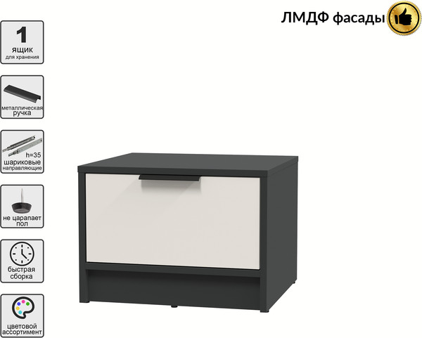 Прикроватная тумба Интерлиния Концепт КТ-ТК1-35 Глосс