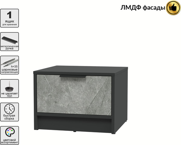 Прикроватная тумба Интерлиния Концепт КТ-ТК1-35 Глосс