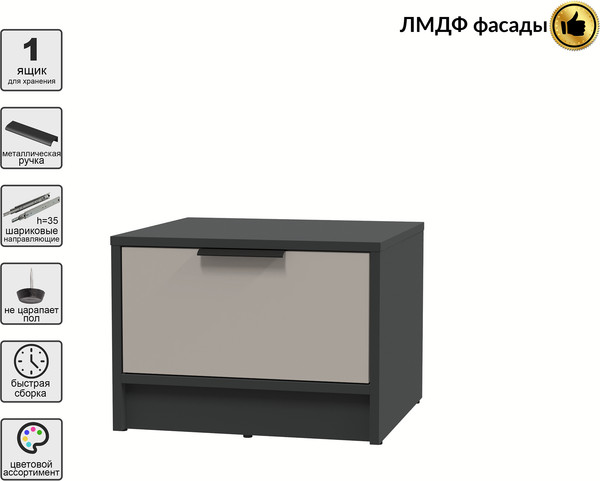 Прикроватная тумба Интерлиния Концепт КТ-ТК1-35 Глосс