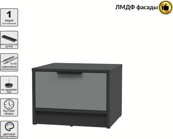 Прикроватная тумба Интерлиния Концепт КТ-ТК1-35 Глосс