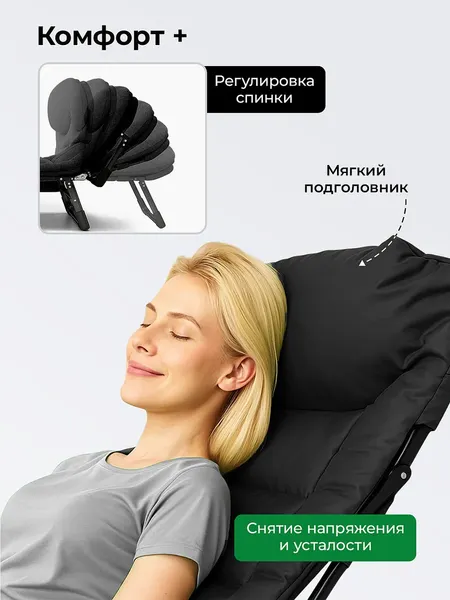 Раскладушка Classmark H23032801-BLK