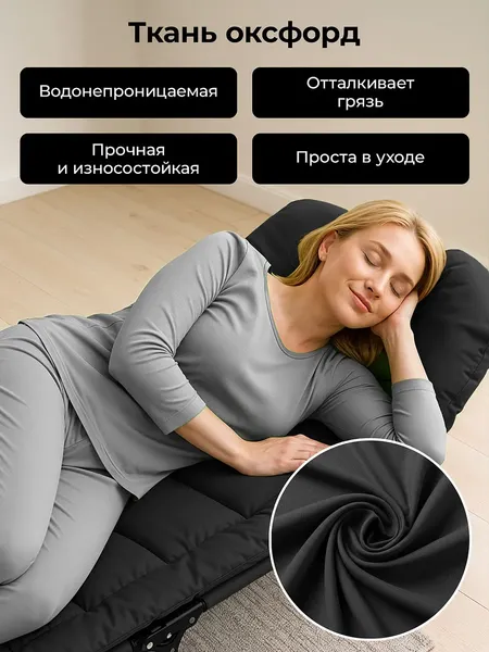 Раскладушка Classmark H23032801-BLK