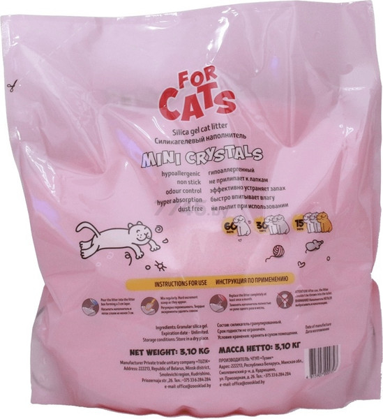 Наполнитель для туалета For Cats Силикагелевый Fresh Powder / TUZ037