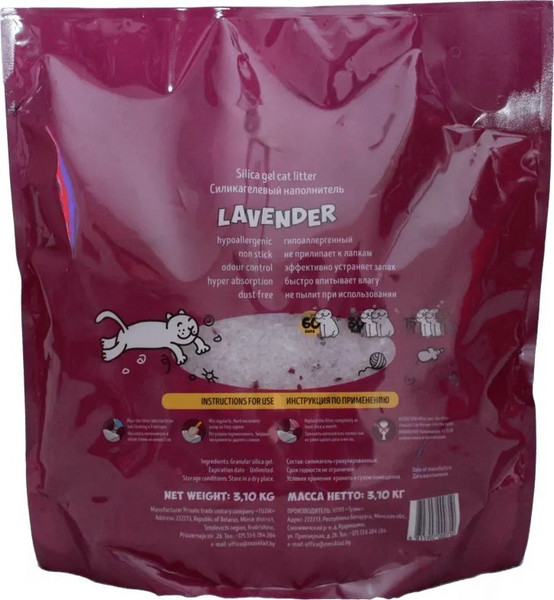 Наполнитель для туалета For Cats Силикагелевый с ароматом лаванды / TUZ035
