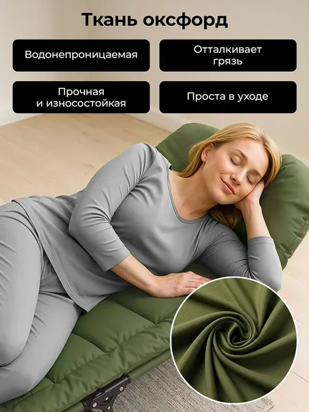 Раскладушка Classmark H23032801-OG