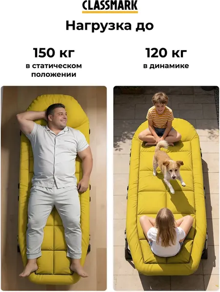 Раскладушка Classmark H23032801-YL