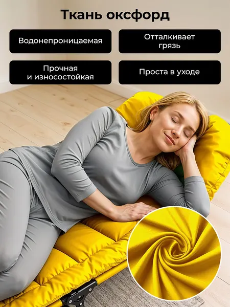 Раскладушка Classmark H23032801-YL