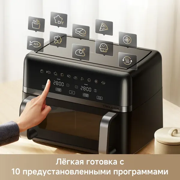 Аэрогриль Trouver Air Fryer FD20s Pro (Black)