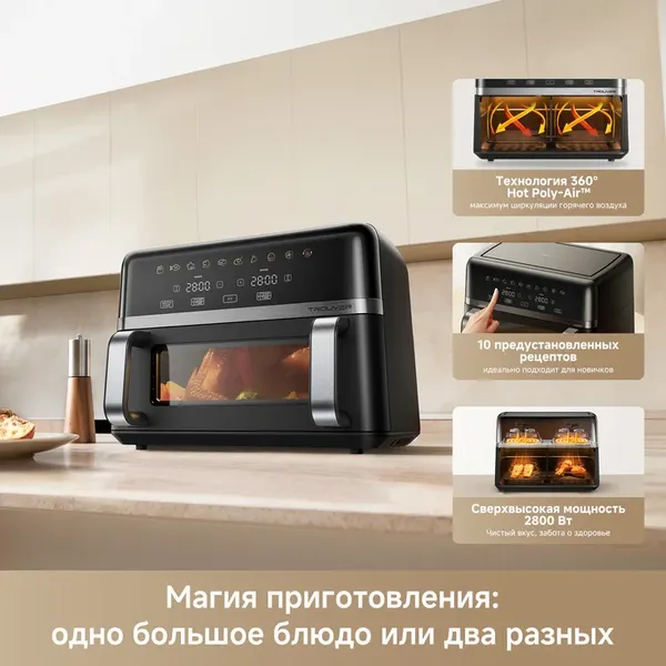 Аэрогриль Trouver Air Fryer FD20s Pro (Black)