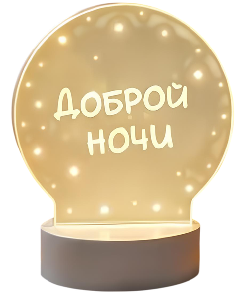 Ночник PlayOkay С маркерами / Z24031201 - фото