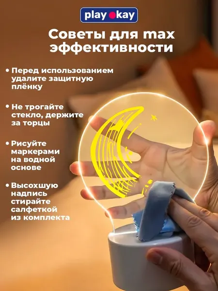 Ночник PlayOkay С маркерами / Z24031201