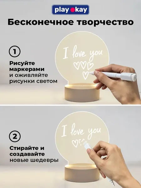 Ночник PlayOkay С маркерами / Z24031201