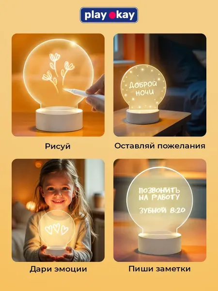 Ночник PlayOkay С маркерами / Z24031201