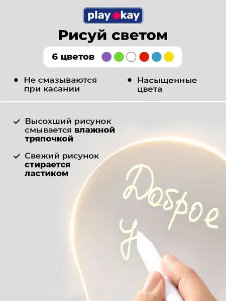 Ночник PlayOkay С маркерами / Z24031201
