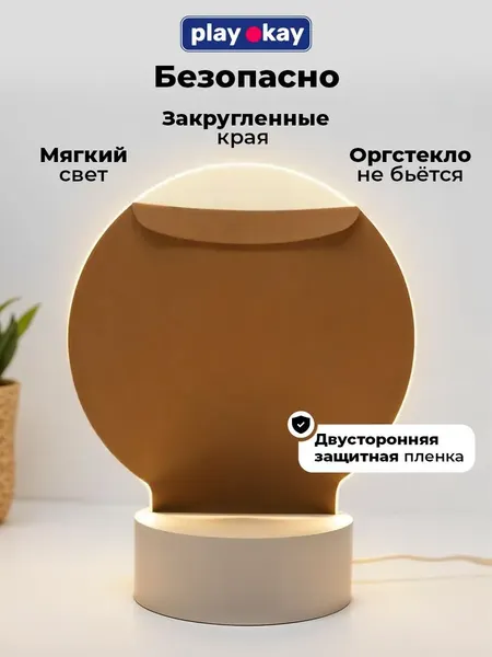 Ночник PlayOkay С маркерами / Z24031201