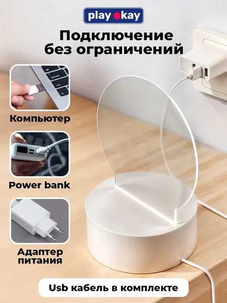 Ночник PlayOkay С маркерами / Z24031201