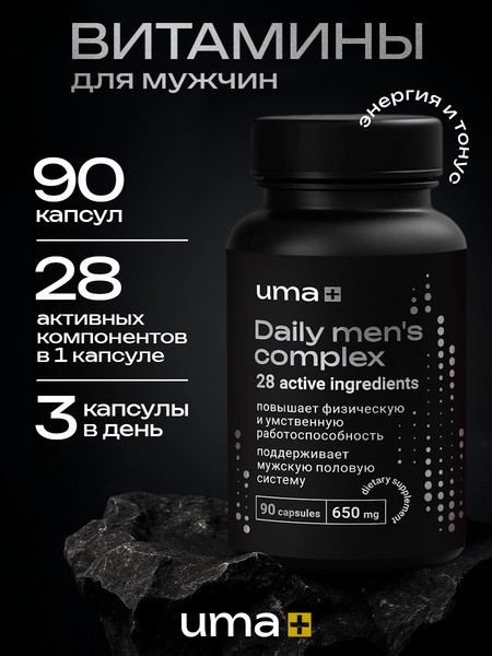 Мультивитаминный комплекс UMA + Мультивитамины для мужчин