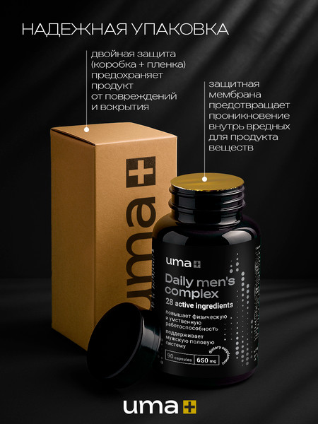 Мультивитаминный комплекс UMA + Мультивитамины для мужчин