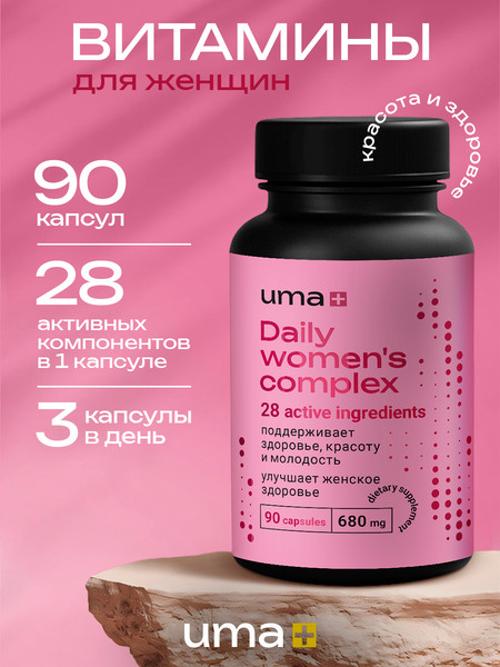 Мультивитаминный комплекс UMA + Мультивитамины для женщин