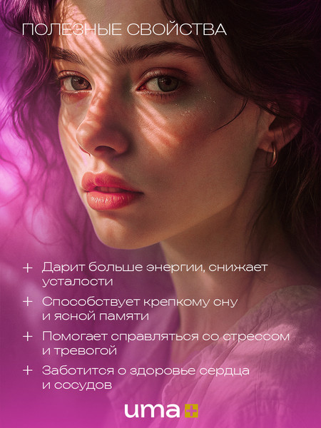 Витаминно-минеральный комплекс UMA + Магния хелат+Витамин В6