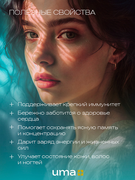 Мультивитаминный комплекс UMA + В