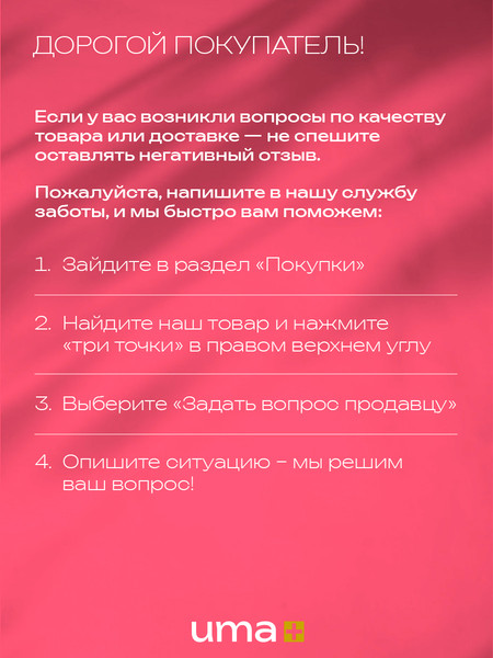 Жирные кислоты UMA + Альфа Липоевая кислота